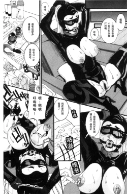 Page 115 of Manjuku Awabi | 生猛多汁的淫美鮑