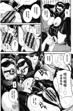 Page 117 of Manjuku Awabi | 生猛多汁的淫美鮑