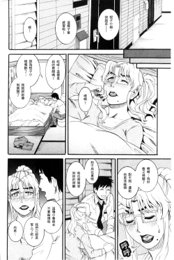 Page 130 of Manjuku Awabi | 生猛多汁的淫美鮑