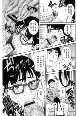 Page 159 of Manjuku Awabi | 生猛多汁的淫美鮑