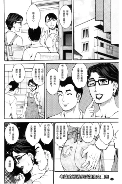 Page 186 of Manjuku Awabi | 生猛多汁的淫美鮑