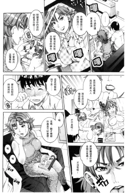 Page 30 of Manjuku Awabi | 生猛多汁的淫美鮑