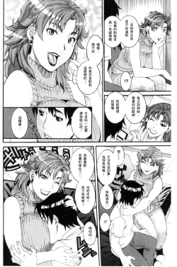 Page 32 of Manjuku Awabi | 生猛多汁的淫美鮑