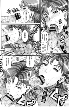 Page 38 of Manjuku Awabi | 生猛多汁的淫美鮑