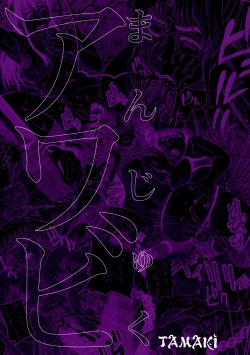 Page 4 of Manjuku Awabi | 生猛多汁的淫美鮑