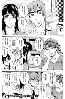 Page 66 of Manjuku Awabi | 生猛多汁的淫美鮑