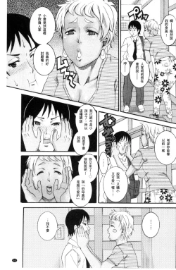 Page 69 of Manjuku Awabi | 生猛多汁的淫美鮑