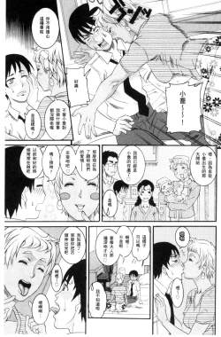 Page 73 of Manjuku Awabi | 生猛多汁的淫美鮑