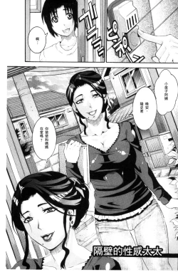 Page 7 of Manjuku Awabi | 生猛多汁的淫美鮑