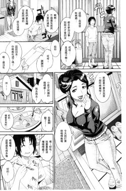 Page 8 of Manjuku Awabi | 生猛多汁的淫美鮑