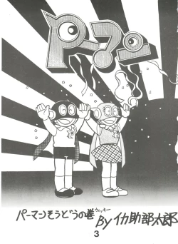 Page 2 of Sumire Special 2