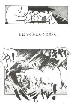 Page 33 of Sumire Special 2