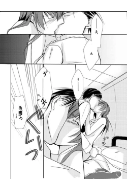 Page 16 of 【Kannao】 Holding Hands After Holding Hands