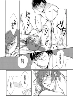 Page 21 of 【Kannao】 Holding Hands After Holding Hands