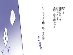 Page 3 of 【Kannao】 Eromanga