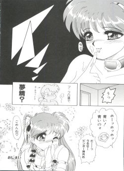 Page 114 of Saint Something 2