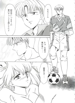 Page 117 of Saint Something 2