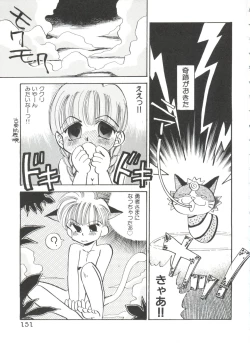 Page 151 of Saint Something 2