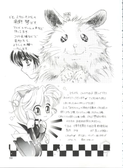 Page 39 of Saint Something 2