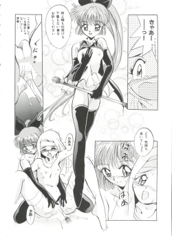 Page 90 of Saint Something 2