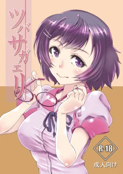 Page 1 of Tsubasagaeri