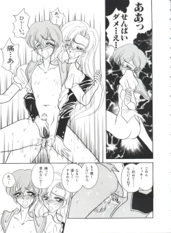 Page 102 of Paro Paro Oukoku 1