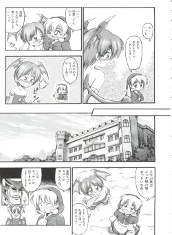 Page 116 of Paro Paro Oukoku 1