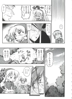 Page 120 of Paro Paro Oukoku 1