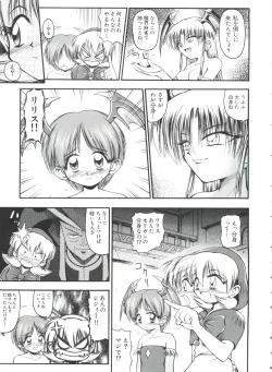 Page 124 of Paro Paro Oukoku 1