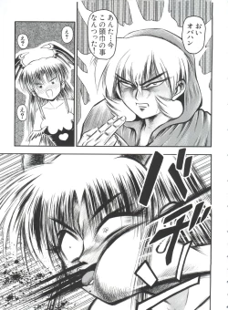 Page 134 of Paro Paro Oukoku 1