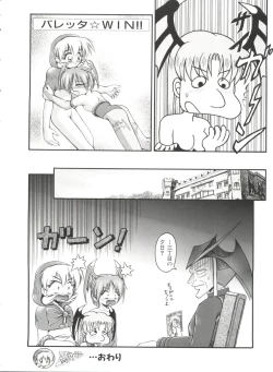 Page 137 of Paro Paro Oukoku 1