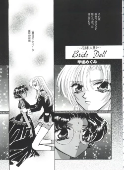 Page 150 of Paro Paro Oukoku 1