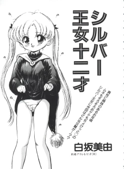 Page 158 of Paro Paro Oukoku 1