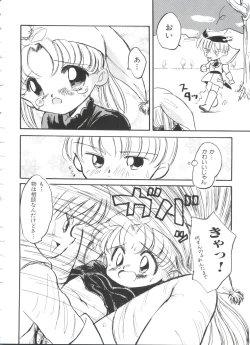 Page 163 of Paro Paro Oukoku 1