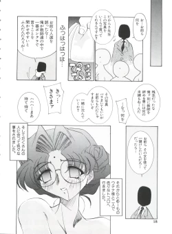 Page 19 of Paro Paro Oukoku 1