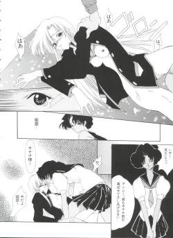 Page 33 of Paro Paro Oukoku 1