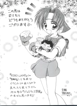 Page 37 of Paro Paro Oukoku 1