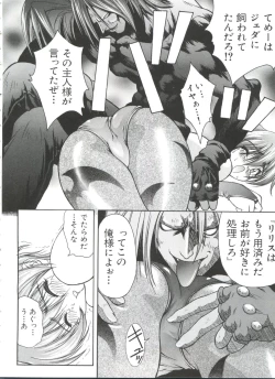 Page 43 of Paro Paro Oukoku 1