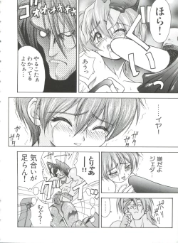 Page 45 of Paro Paro Oukoku 1