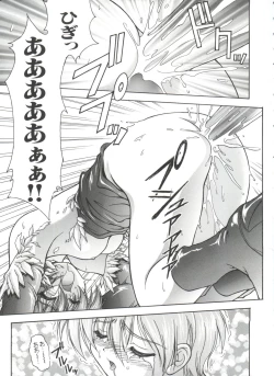 Page 54 of Paro Paro Oukoku 1