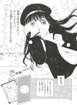 Page 65 of Paro Paro Oukoku 1