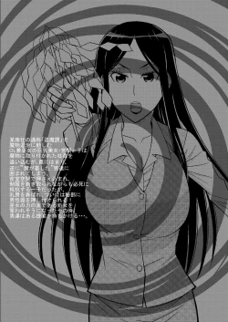 Page 28 of Elevator no Miko