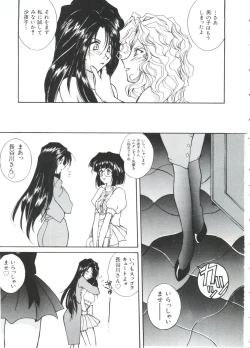 Page 115 of Paro Paro Oukoku 2