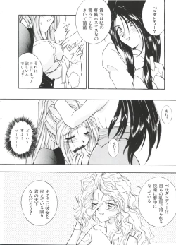 Page 122 of Paro Paro Oukoku 2