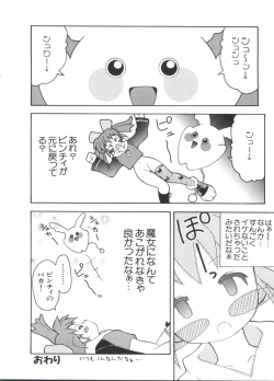 Page 42 of Paro Paro Oukoku 2
