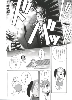 Page 52 of Paro Paro Oukoku 2