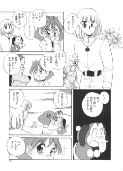 Page 55 of Paro Paro Oukoku 2