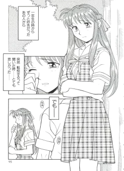 Page 95 of Paro Paro Oukoku 2