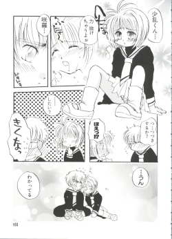 Page 103 of Paro Paro Oukoku 4