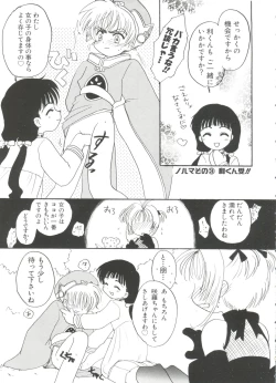 Page 131 of Paro Paro Oukoku 4